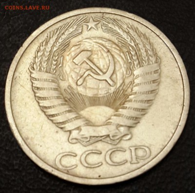 50 копеек 1973. до 22.00 12.11.2015 - 20151105_175133-1