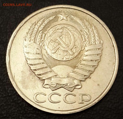 50 копеек 1988. до 12.11.2015 в 22.00 - 20151105_175158-1