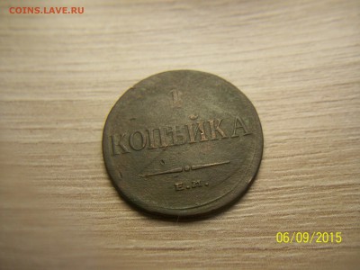 Монеты: 2 копейки, 1 копейка, деньга 1797г., - монеты на продажу 019.JPG
