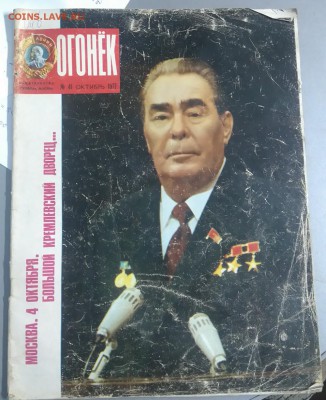 Журналы Огонёк. 07.11.15. по мск в 22:00 - DSC_0064.JPG
