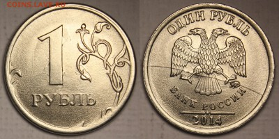 1 рубль 2014 полный раскол через знак МД - 1-2014