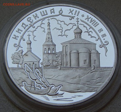 3 рубля 2002 Кидекша, до 12.11.15 в 22:00 МСК - 5181