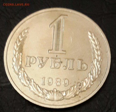 1 рубль 1989. до 12.11.2015 в 22.00 - 20151105_184425-1