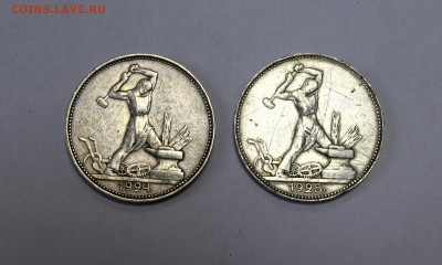 Полтинники 1924 и 1925гг. 9.11. в 22-30ч. МСК - 1Au1 (1).JPG