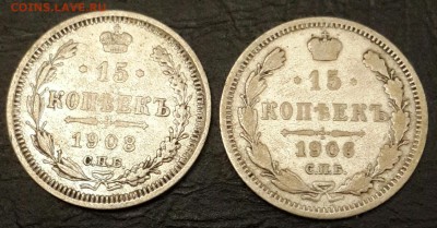 15 копеек 1906 и 1908. до 12.11.2015 в 22.00 - 20151105_184059-1