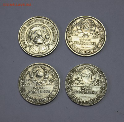 4 полтинника 1922-24-25г. 9.11.15г. в 22-30ч. МСК - 1Au2 (2).JPG