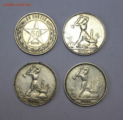 4 полтинника 1922-24-25г. 9.11.15г. в 22-30ч. МСК - 1Au2 (1).JPG