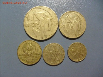 50 лет советской власти до 08.11 в 22-00 по мск - S6306432.JPG