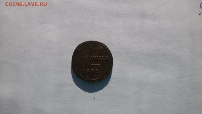 1 полушка 1804 года КМ - 20151105_132608