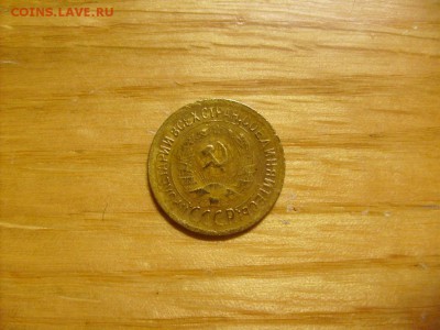 1 копейка 1929 до 08.11 в 22-00 по мск - S6306386.JPG