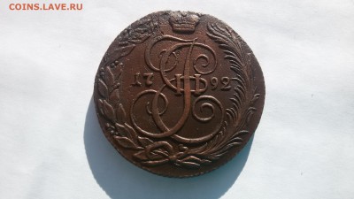 5копеек 1792 год КМ до 10.11.2015 до 22-00 - 20151105_132654