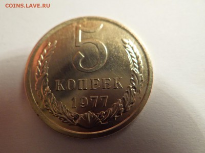 5 копеек 1987 и 1977 UNC короткий! БЛИЦ - DSC02658.JPG