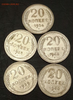 Биллон. 5 шт.20 к.1924,25,28,29,30. До 12.11.2015 в 22.00 - 20151105_192017-1