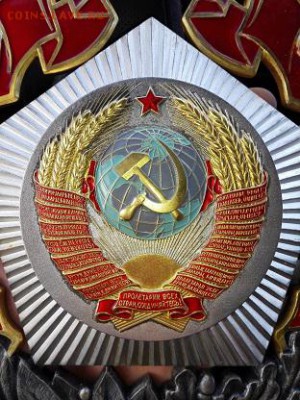 Герб СССР в честь 50 летия СССР - IMG_20151105_140647