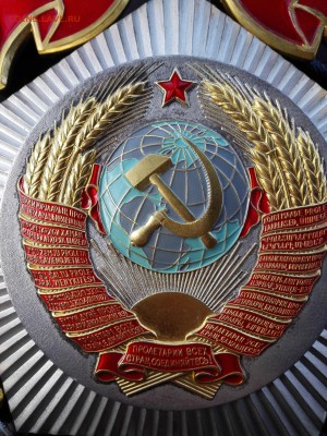 Герб СССР в честь 50 летия СССР - IMG_20151105_140847