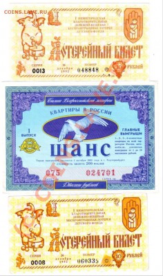 Нижегородские лотереи до 10.09.10г. в 19.00 - IMAGE0006.JPG