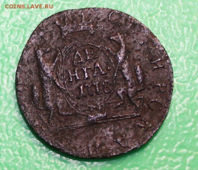 денга 1778 г.сибирская до 09.11.2015 - IMG_9979.JPG