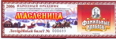 10 лотереек 1971-1988г.__________до 05.09.2010 - сканирование0003