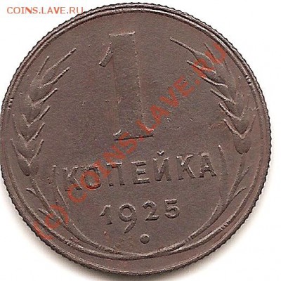 1коп1925г. до 08.09.2010г - сканирование0016