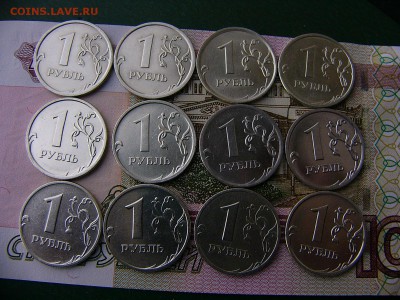 1 рубль 1999 - 2009 гг.  12 монет  08.11. 22:00 - P1270521.JPG