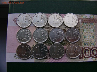 1 рубль 1999 - 2009 гг.  12 монет  08.11. 22:00 - P1270515.JPG