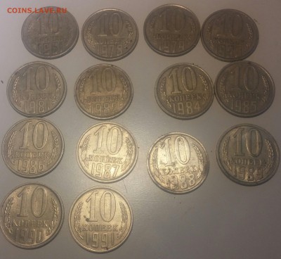 СССР 10 копеек 61,78-82,84-91гг - 20151105_195100-1