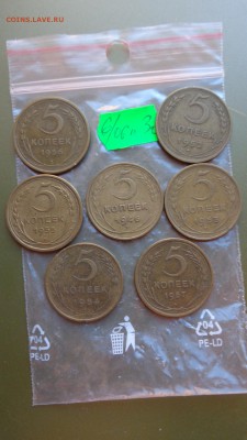 5коп 1946-52-53-54-55-56-57 гг   оборот  до  21-00 мск 9 ноя - ккк    05.11.15 год 636.JPG
