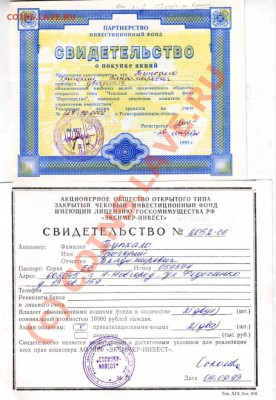 Крутые акции до 10.09.10г. в 19.00 - IMAGE0013.JPG