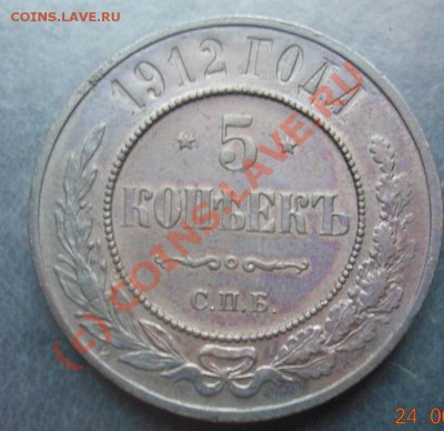 5 копеек 1912 медь - 1212923093