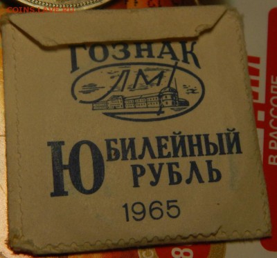 ХХлет Победы UNC конверт до 09-11-2015_22*00мск - DSCN2193.JPG