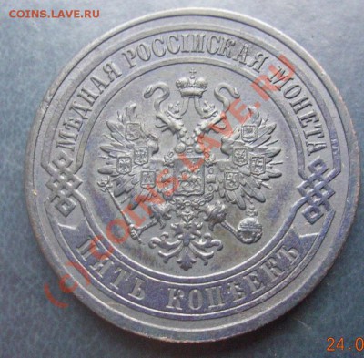 5 копеек 1912 медь - 1212923093_1