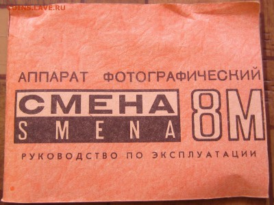 фотоаппарат смена, новая в коробке до 08.11.2015 - IMG_3248.JPG