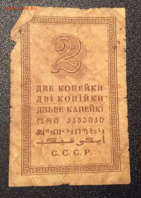 2 копейки 1924г СССР до 06.11-23:00 мск - image