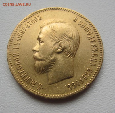 10 рублей 1901 А.Р.  - C 200 РУБ - ДО 10.11.2015 в 22.00 - IMG_1855.JPG