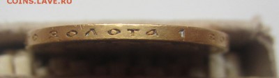 10 рублей 1901 А.Р.  - C 200 РУБ - ДО 10.11.2015 в 22.00 - IMG_1847.JPG