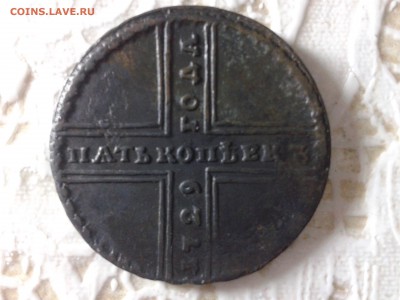 5 копеек крестовик 1729 г. - 20150709_212157