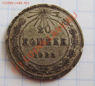 Полтинники:1924 (2шт.) т.р., 25(2шт)п.л.-за 8.09.10 в 22.00 - P8260009.JPG
