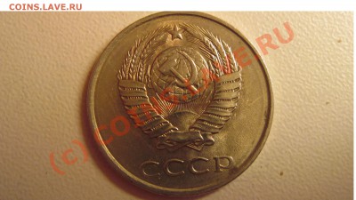 20 коп 1980 - Изображение 230.JPG