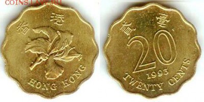 Гонконг 20 центов 1993 до 21.00 мск 12.11.2015 - Гонконг 20 центов 1993