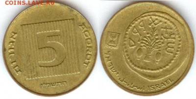 Израиль 5 агорот 1990, до 21.00 мск 12.11.2015 - Израиль 5 агор 1990