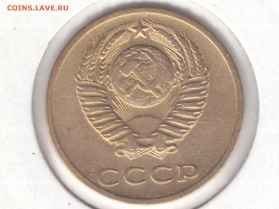 3 копейки 1973 года редкая или нет? - IMG_0003