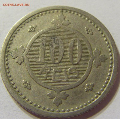 100 рейс 1900 год Португалия до 09.11.2015 22:00 МСК - CIMG7907.JPG