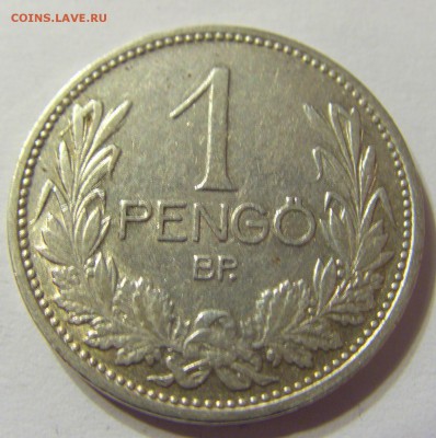 1 пенго 1926 год Венгрия до 09.11.2015 22:00 МСК - CIMG6628.JPG