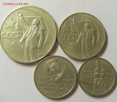 15 коп - 1 руб 1967 50 лет сов. вл. до 09.11.2015 22:00 МСК - CIMG6605.JPG