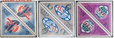 СССР 1973. "Международное сотрудничество СССР" тет-беш - 1973-539