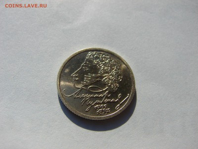 Пушкин 1999г UNC спмд короткий до 08.11.15 - VFNzF2KwcmI