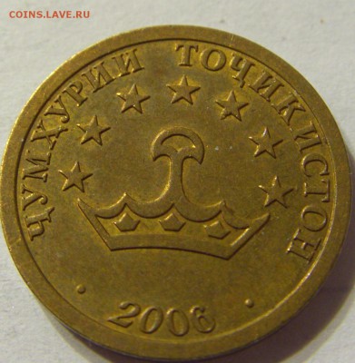 20 дирам 2006 год Таджикистан до 09.11.2015 22:00 МСК - CIMG4868.JPG