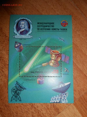 СССР, Космос, комета Галлея, блок, чистый, до 11.11.2015 - DSCN1576.JPG