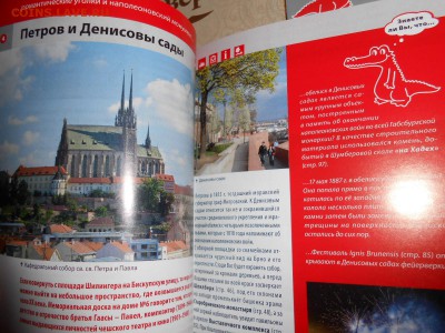 Чехия, Брно, путеводители на русском языке, до 11.11.2015 - DSCN1547.JPG