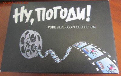 Набор монет,Ну, погоди!" (Ниуэ) 2011. С телевизором. - IMG_2141.JPG